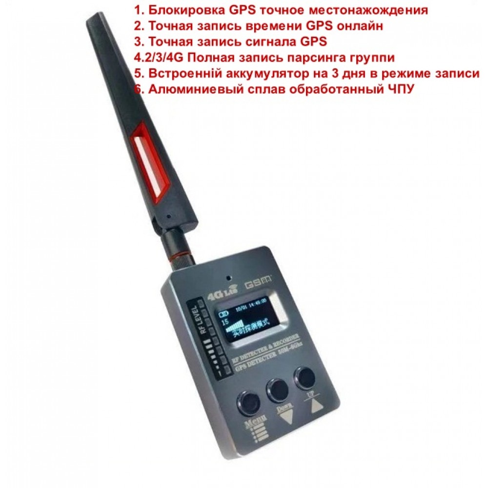 Обнаружитель GPS трекеров DS996. Антишпионский детектор жучков и камер.